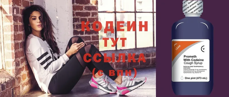 hydra вход  Дальнереченск  Codein Purple Drank 